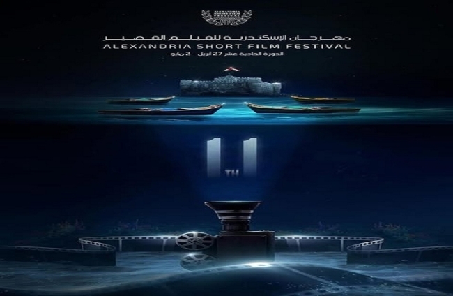 إقبال كبير على مهرجان الإسكندرية للفيلم القصير