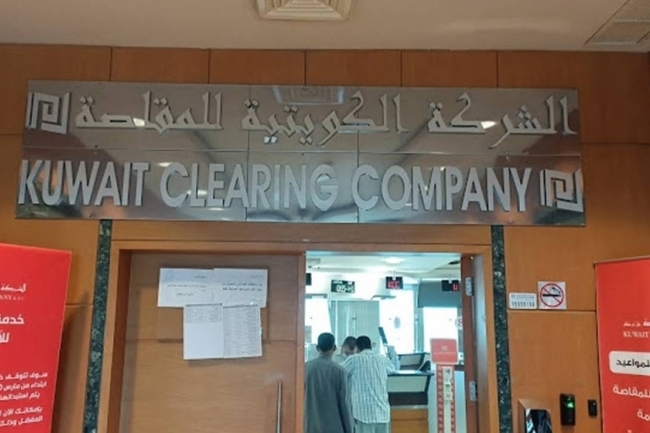 «المقاصة» تختار «الوطني» بنك التسويات الرئيسي في الكويت