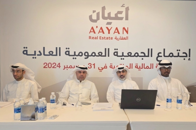 الخميس: «أعيان العقارية» حافظت على أدائها الإيجابي رغم التحديات