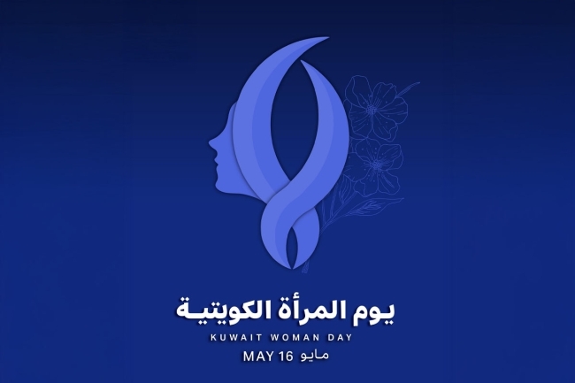 يوم المرأة الكويتية.. ذكرى سنوية تحتفي بإنجازات ومبادرات تعزز دورها المحوري في مسيرة التنمية