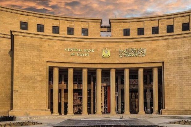 «المركزي» المصري يخفض أسعار الفائدة 1%
