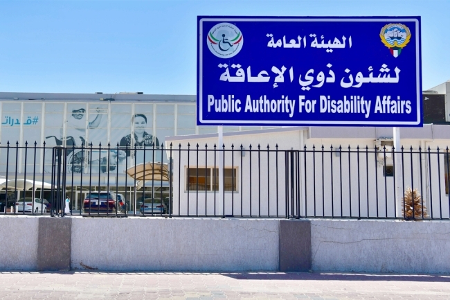 «الإعاقة»: «مكافآت الممتازة» في حسابات 1277 موظفاً... قبل العيد