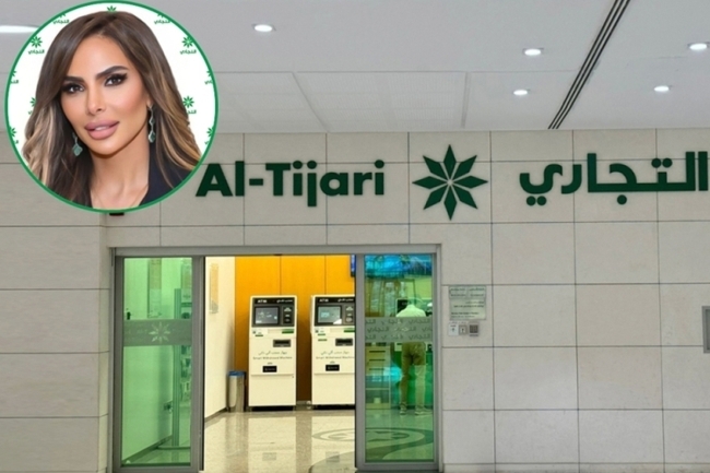 «التجاري» يوفر العيادي بمناسبة عيد الأضحى