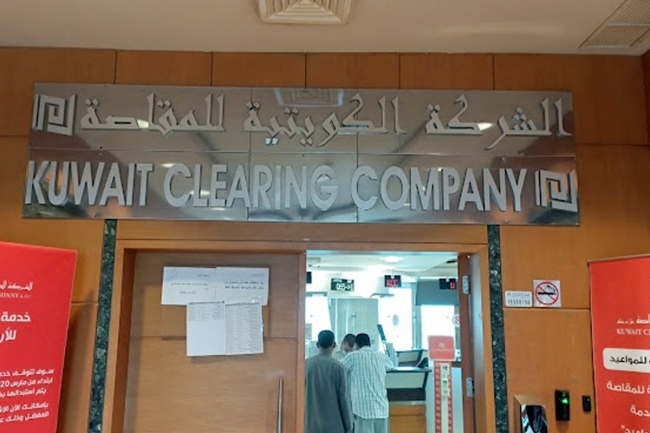 عبور ناجح في انطلاقة الوسيط المؤهل والتسويات عبر البنوك