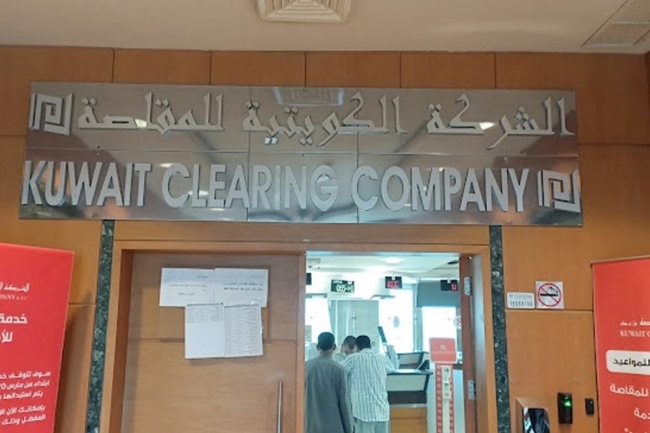 «التقاص» تتم أول تسوية نقدية بنظام الـ RTGS