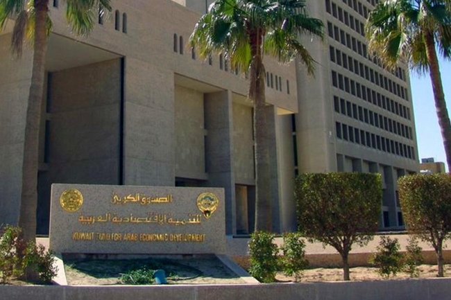 الصندوق الكويتي للتنمية:افتتاح مشروع توسعة وتحسين مطار فيلانا في المالديف