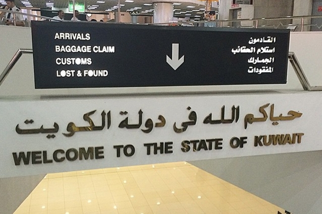 النائب الأول يصدر قراراً بالسماح للمقيمين في الخليج زيارة الكويت بتأشيرة سياحية تمنح بالمطار