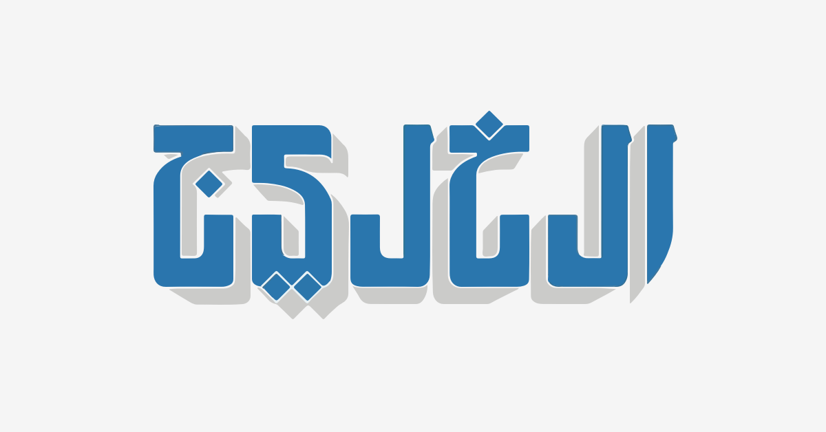 ضرائب أقل.. فرصٌ أكثر