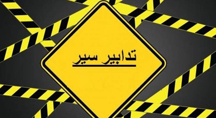 تدابير سير في اليومين المقبلين بسبب إقامة رالي الربيع الـ 40