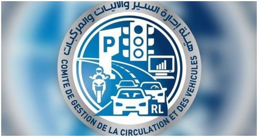 هيئة إدارة السير والآليات والمركبا تعلن عن بدء تسليم رخص السير