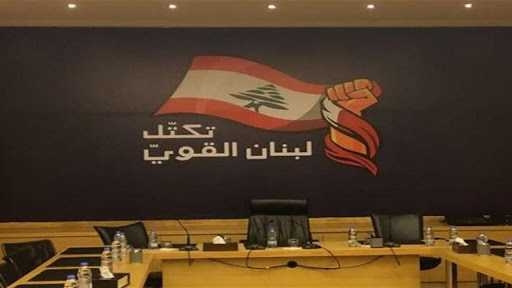 نواب من 'لبنان القوي' يقدمون طعنا بالموازنة ظهرا