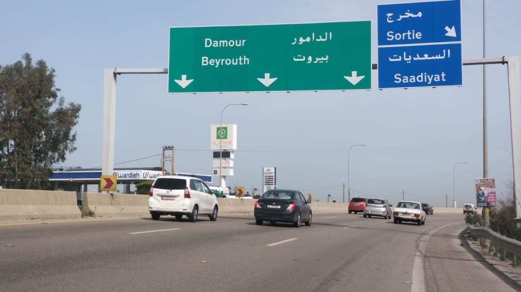 حركة المرور كثيفة محلة انفاق المطار باتجاه خلدة وعلى بولفار بيار الجميل باتجاه الكرنتينا