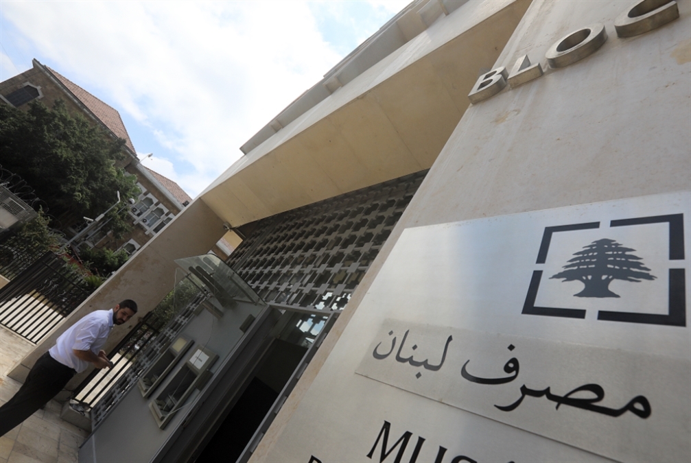 مجموعة من التعيينات في جلسة الخميس.. حاكمية مصرف لبنان محصورة بين اسمين اثنين
