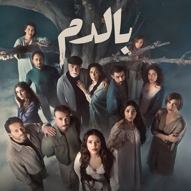 بيان توضيحي لشركة Eagle Films عن مسلسل 'بالدم'