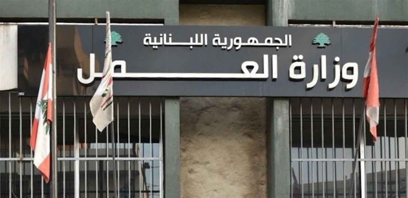 مشروع مرسوم تعديل الحدّ الأدنى للأجور لم يُرسل بعد إلى مجلس الوزراء لإقراره