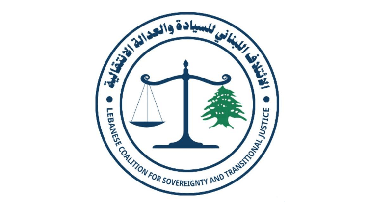 'ائتلاف السيادة والعدالة الانتقالية' ينطلق من طرابلس: نتحضر للادعاء على كل جهاز أمني يفبرك الملفات ويعمل بوثائق الاتصال ومذكرات الإخضاع