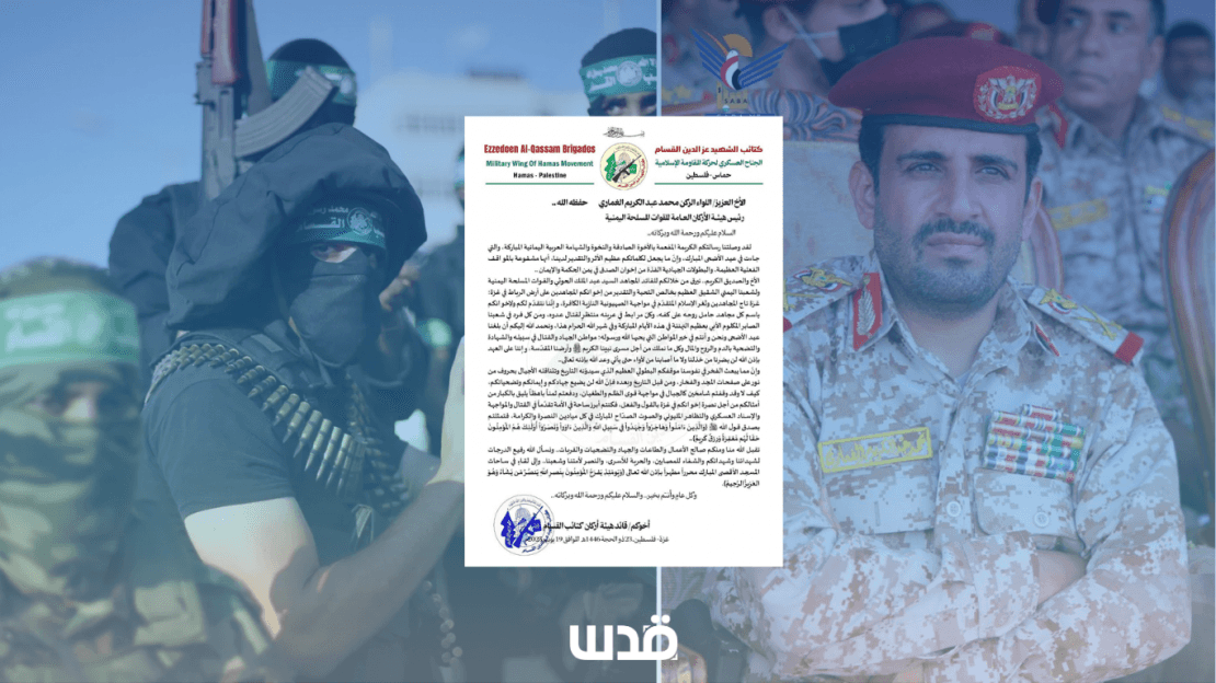 قائد هيئة أركان القسام يبعث برسالة إلى نظيره اليمني: 'رسالتكم وصلت'