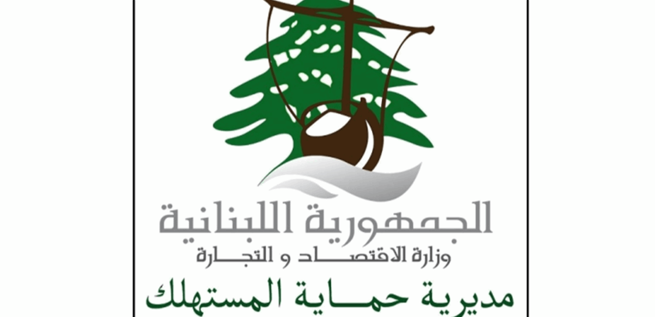 جولات تفتيش لوزارة الاقتصاد في النبطية وحاصبيا