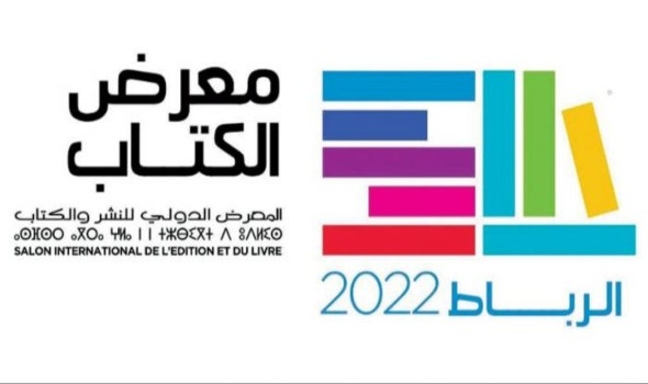 حصيلة الدورة الثلاثين للمعرض الدولي للنشر والكتاب في الرباط