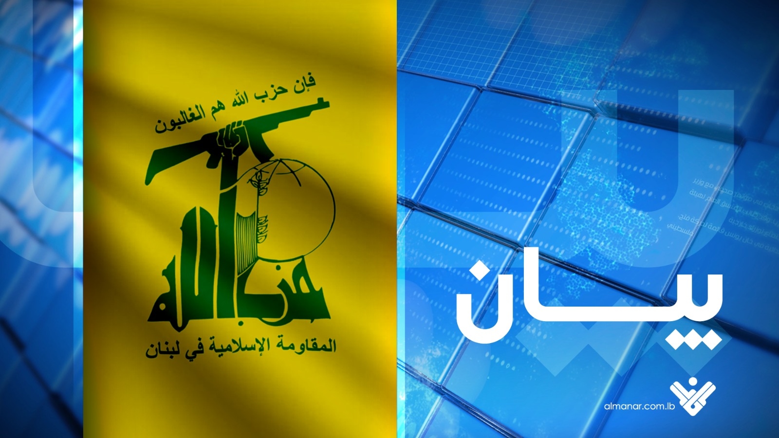 حزب الله عزّى باستشهاد ‏اللواء إيزادي:‏ أحدث ‏نهضة كبيرة وتقدّم نوعي في أساليب عمل المقاومة