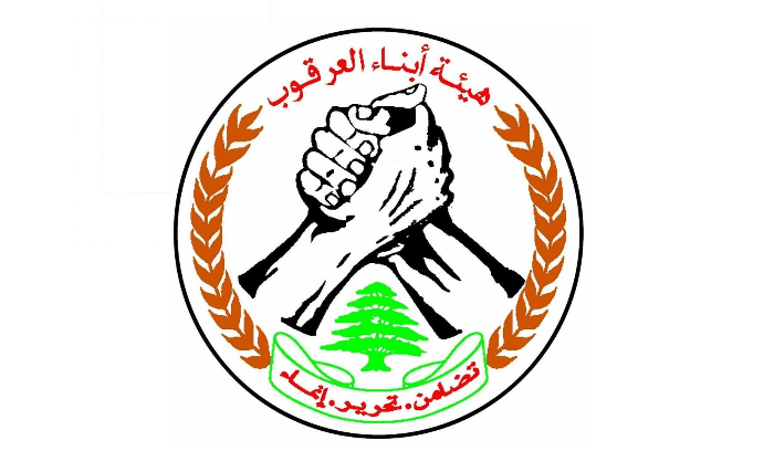 'هيئة أبناء العرقوب' تستغرب السكوت الحكومي على تمدّد الاحتلال الإسرائيلي في شبعا