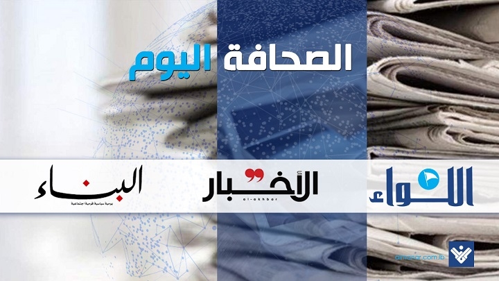 الصحافة اليوم: 3-7-2025