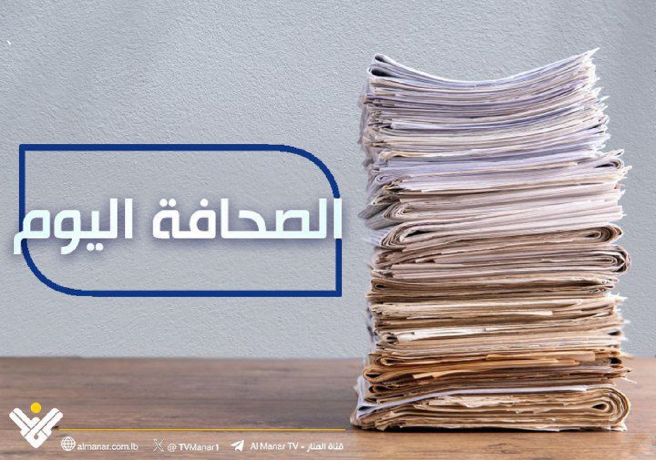 الصحافة اليوم: 23-4-2025