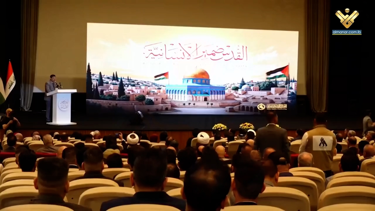 القدس ضمير الإنسانية.. بغداد تحتضن مؤتمرًا دوليًا لنصرة الشعب الفلسطيني