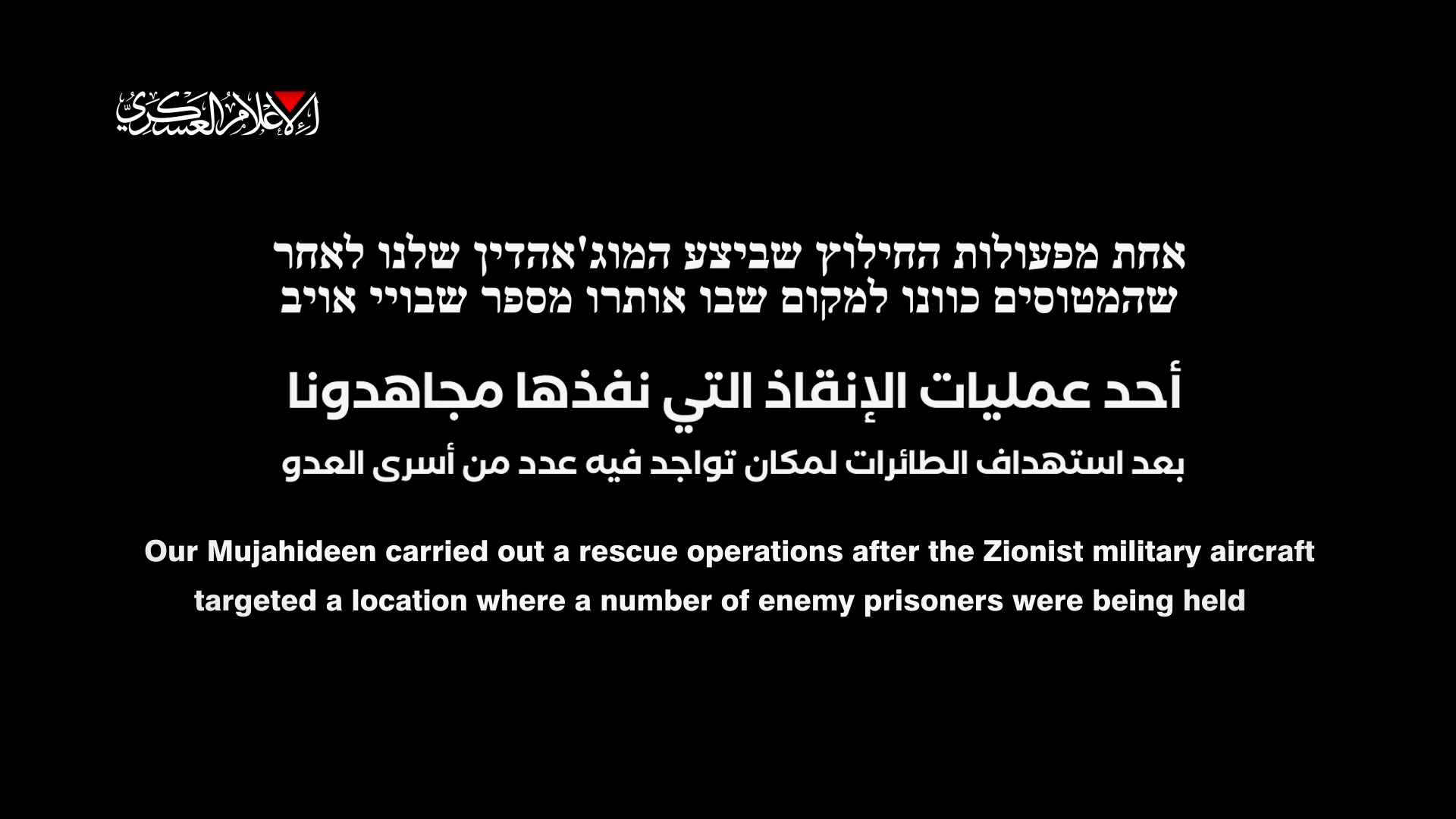 'القسام' تنفذ عمليات نوعية ضد قوات الاحتلال في الشجاعية وبيت حانون وتنشر مشاهد لإنقاذ أسرى