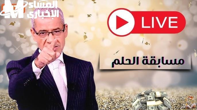 اقضِ على الملل.. اشترك في مسابقة الحلم وابدأ مغامرتك