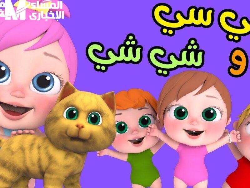 زوّد أجواء المنزل.. تردد قناة وناسة للأطفال على النايل سات ليوم مرح طويل