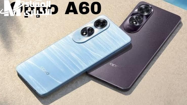 موبايلك يستاهل التغيير.. سعر ومواصفات Oppo A60 وكل التفاصيل بالتحديث