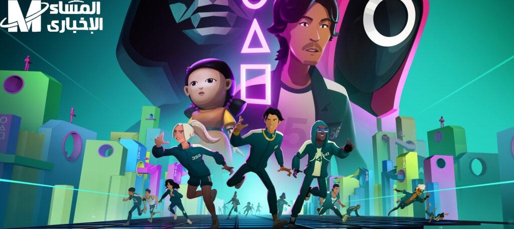 هات لعبتك على طول .. تحميل Squid Game الجديدة تشويق فخم