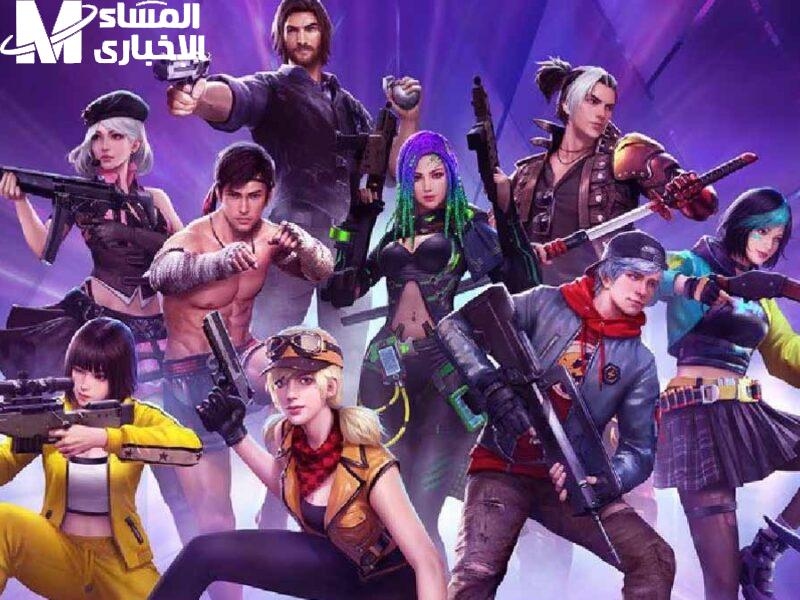 فرصة محدودة مش هتتكرر.. اكواد فري فاير الصالحة للجميع من الموقع الرسمي Garena قبل نفاد الكمية