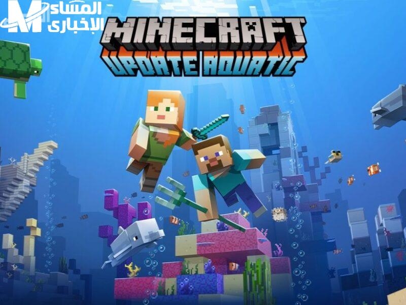 مكعبات لعب.. رابط تحميل ماين كرافت الرسمية لجميع الأجهزة نسخة أصلية