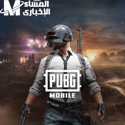 ارفع أدائك.. خطوات تحديث لعبة PUBG Mobile أحدث التحسينات