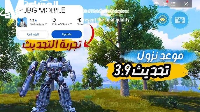 دلوقتي وبشكل رسمي تحديث ببجي 3.9 نزل على كل الأجهزة… اعرف إيه الجديد في أقوى نسخة نزلت لحد دلوقتي وخليك سابق غيرك بخطوة