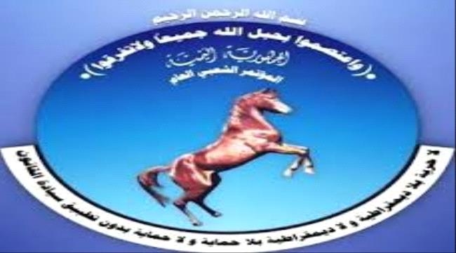 حزب اتحاد الرشاد: المؤتمر الشعبي العام كان ولا يزال ركيزةً أساسيةً في العمل السياسي اليمني