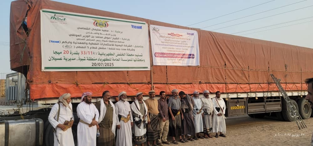 بعد عودتها لتشغيل القطاع النفطي 5، جنة هنت تساهم في تنمية مناطق الامتياز النفطي ومحافظة شبوة وتفي بتعهدها في وقت قياسي