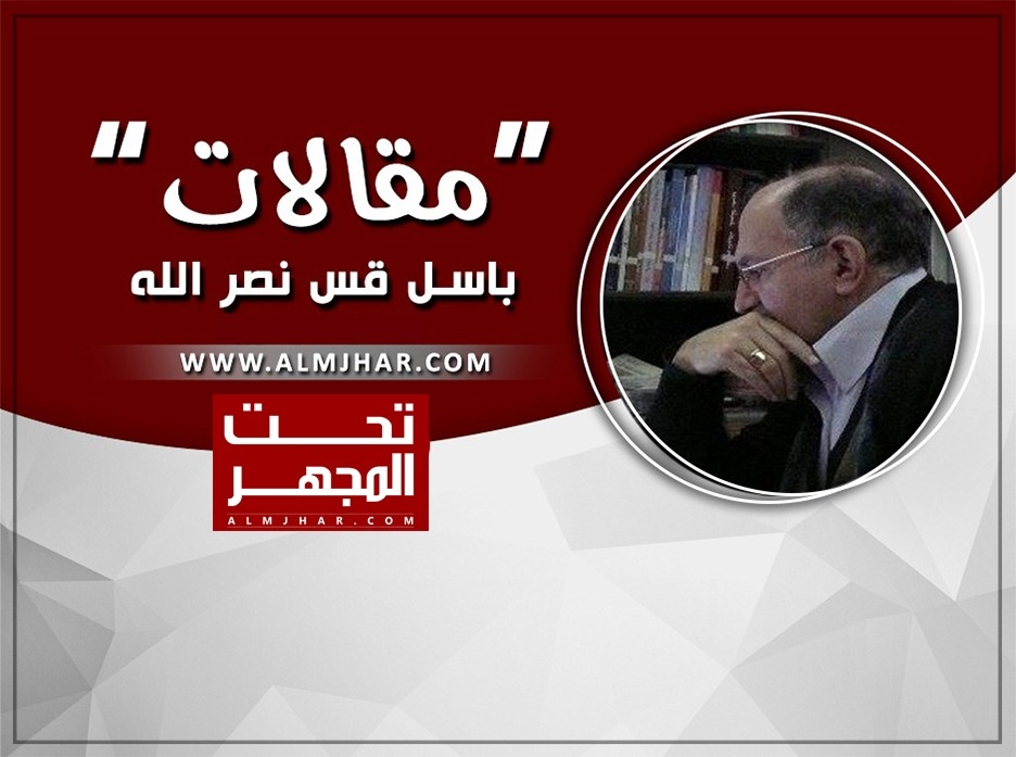 كتب/ المهندس باسل قس نصر الله: "كنيسة الدويلعة والخوف المسيحي من الإسلام المشوّه"