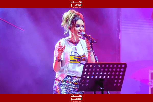 رشا رزق تُحيي حفل عيد الفطر بالكويت وتستعيد ذكريات "سبيستون"