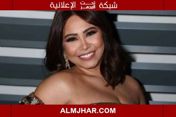 شيرين عبد الوهاب تستعيد حساباتها الرسمية بعد صلح قانوني أنهى الأزمة