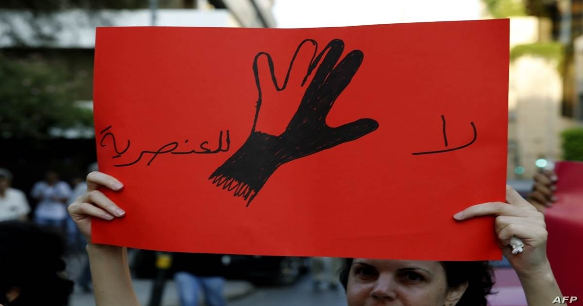 عنصريات من الحملات الصليبية إلى القرن العشرين