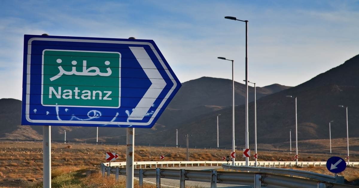 عمليات سرية إسرائيلية داخل إيران..والجيش يزعم تدمير منشأة نظنز