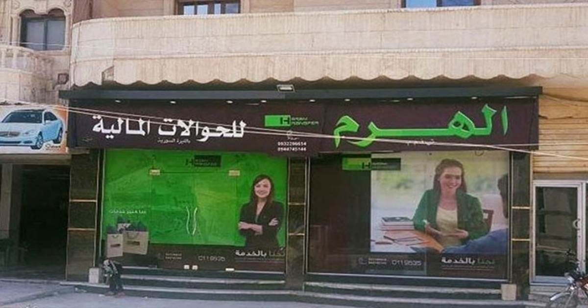 ملايين الدولارات من "شام كاش" لـ"الهرم" و"الفؤاد"..عمولة رواتب السوريين
