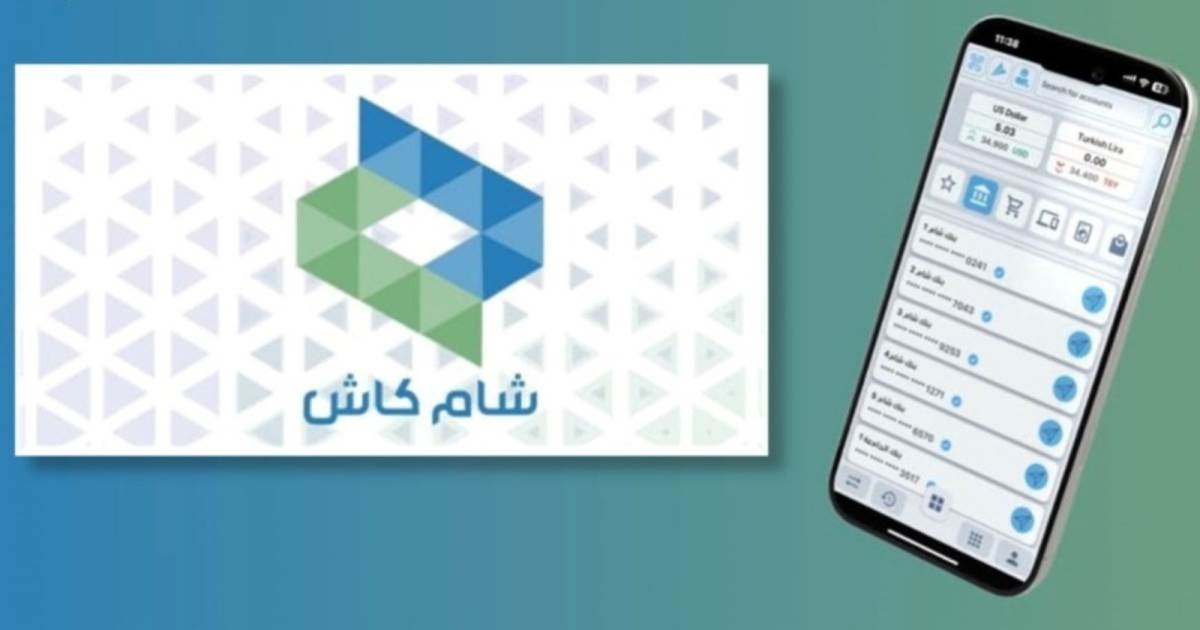 مصير المؤسسات المالية المقربة من النظام.. الاستيعاب ثم التفكيك؟
