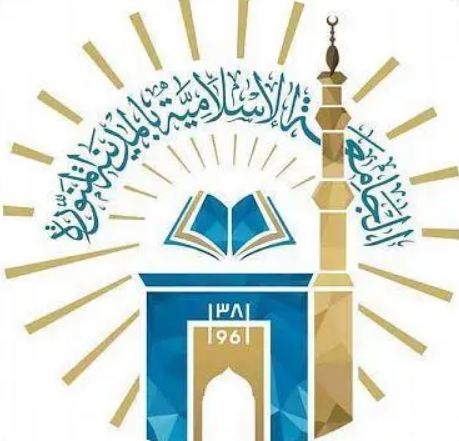 الجامعة الإسلامية تعلن موعد المقابلات الشخصية للمتقدمين لكلية القرآن الكريم