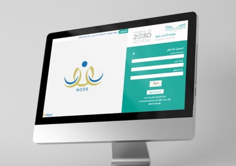 نظام نور .. إليك أبرز الخدمات للطلاب وأولياء الأمور
