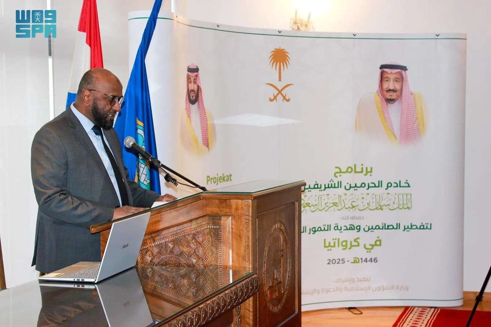الشؤون الإسلامية تطلق برامج هدية خادم الحرمين لتفطير الصائمين وتوزيع التمور والمصاحف في كرواتيا