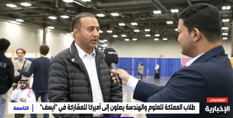 40 طالبًا سعوديًا مستعدون لمنافسة 70 دولة في آيسف